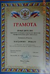 Воспитатель Василенко Л.К.